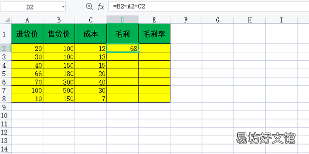 在excel工作表中批量计算商品的毛利和毛利率