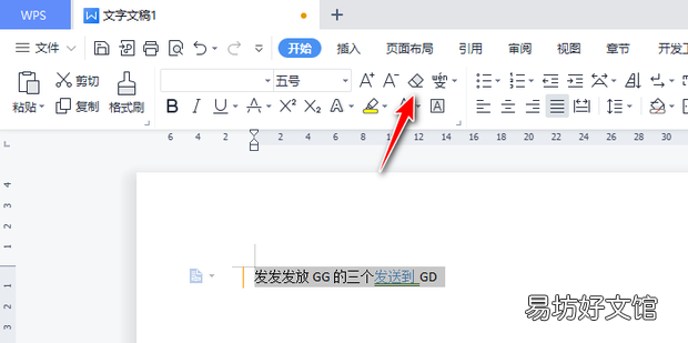word文档清除格式在哪里