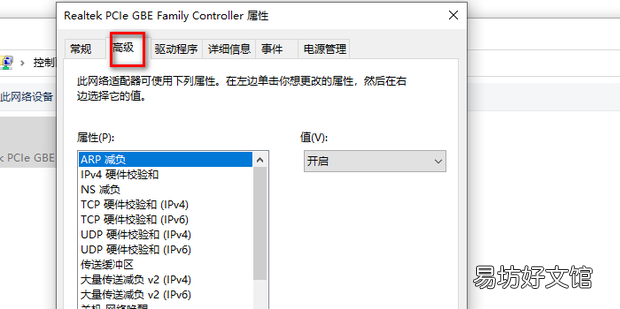 怎么修改电脑mac地址,如何修改win10的mac地址