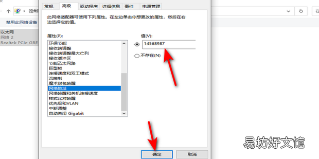 怎么修改电脑mac地址,如何修改win10的mac地址