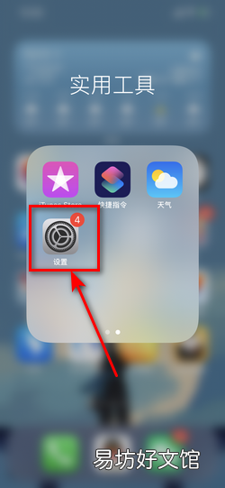 苹果13pro怎么看屏幕刷新率