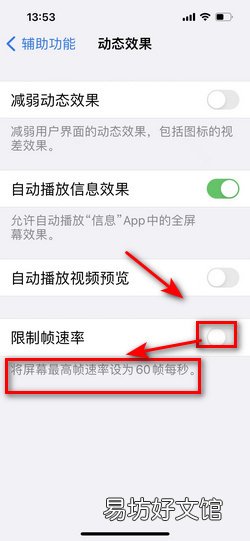 苹果13pro怎么看屏幕刷新率