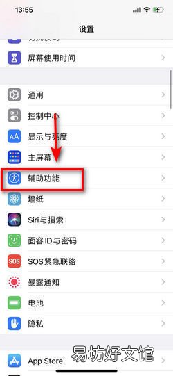 苹果13pro怎么看屏幕刷新率