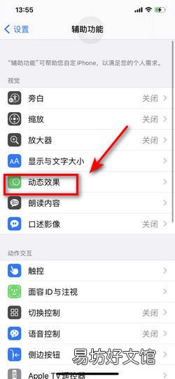 苹果13pro怎么看屏幕刷新率