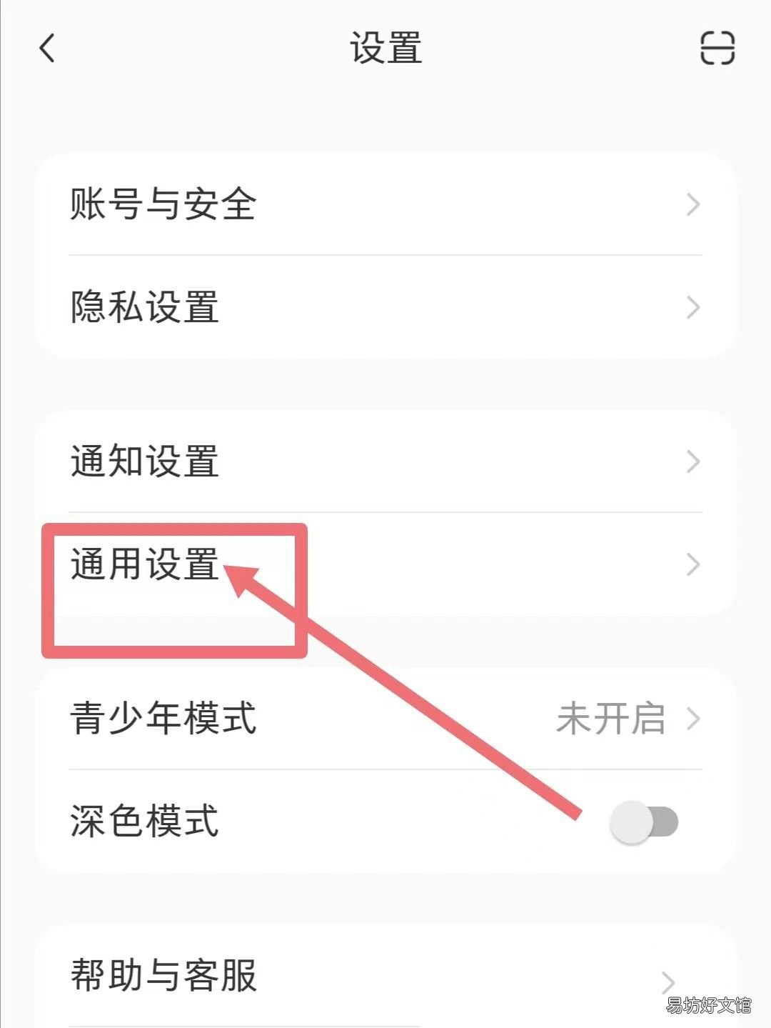 小红书自动刷新如何关闭-小红书app关闭自动刷新教程