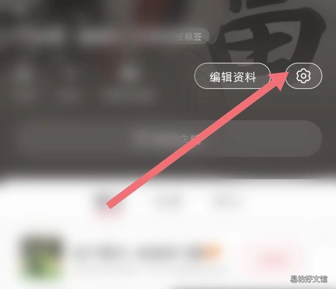 小红书自动刷新如何关闭-小红书app关闭自动刷新教程