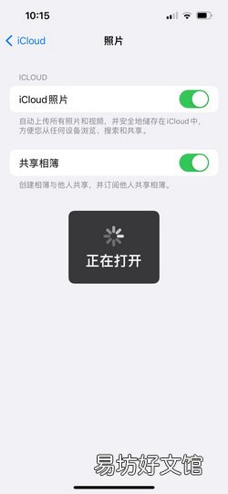 苹果手机数据转移到另一个苹果手机