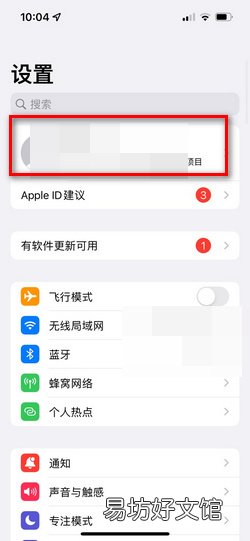 苹果手机数据转移到另一个苹果手机