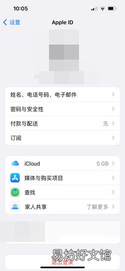 苹果手机数据转移到另一个苹果手机