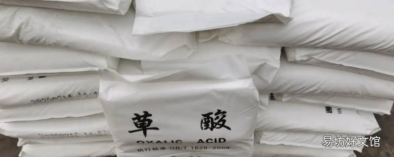 草酸和快速渗透剂T反应吗
