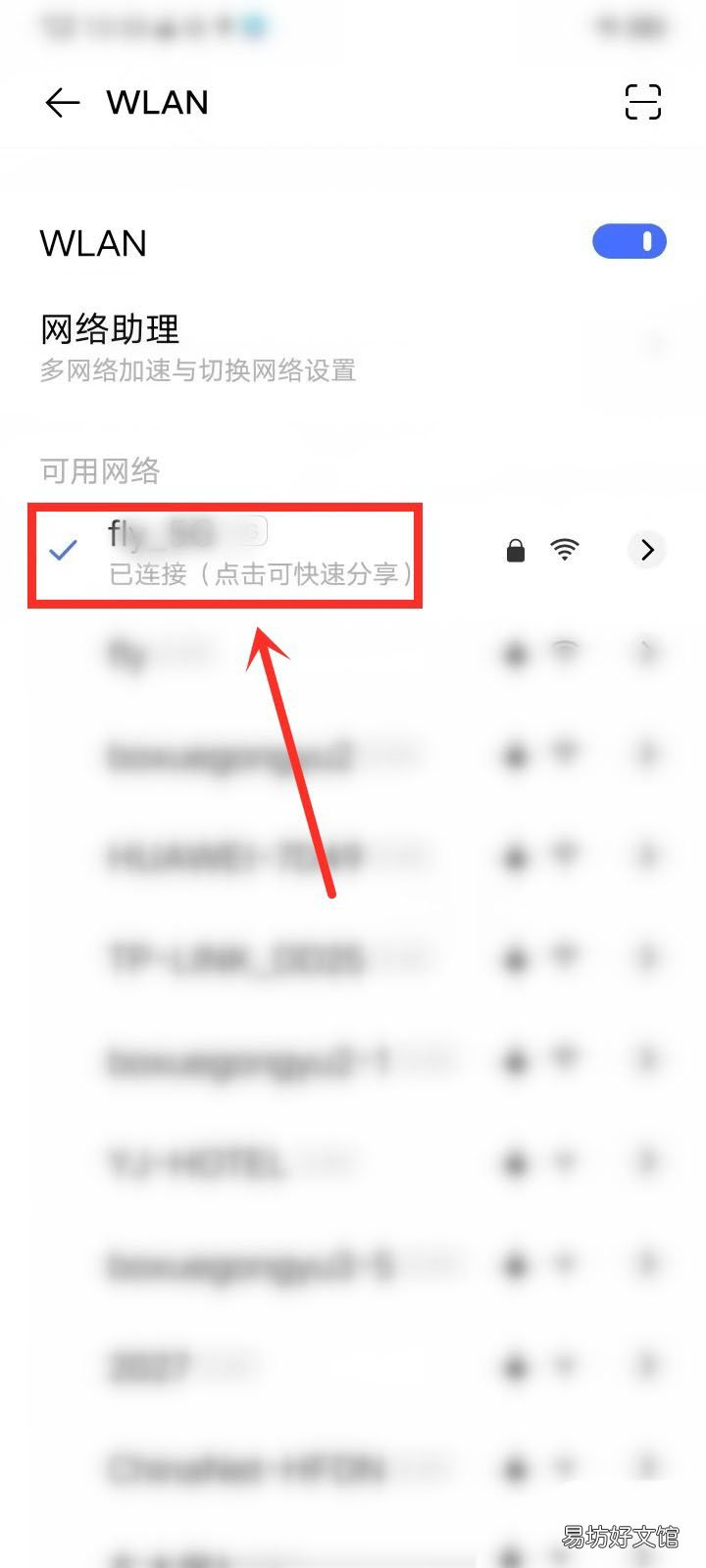 wifi万能钥匙极速版在哪查看密码-wifi万能钥匙极速版查密码教程