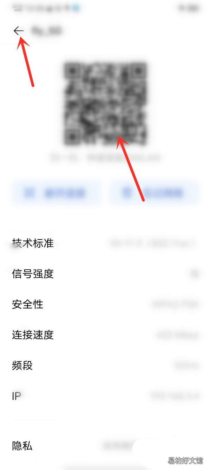 wifi万能钥匙极速版在哪查看密码-wifi万能钥匙极速版查密码教程