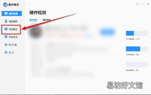 驱动精灵如何测试cpu性能-驱动精灵测试cpu性能方法介绍