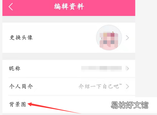 韩剧tv在哪更换背景图-韩剧tv更换背景图方法介绍