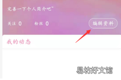 韩剧tv在哪更换背景图-韩剧tv更换背景图方法介绍