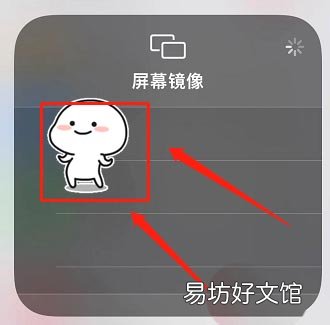 小红书直播如何进行投屏-小红书投屏到电视上教程