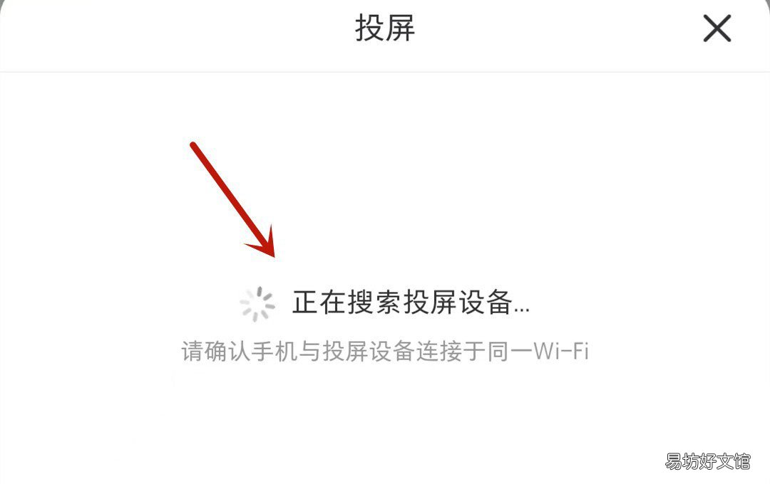 小红书直播如何进行投屏-小红书投屏到电视上教程