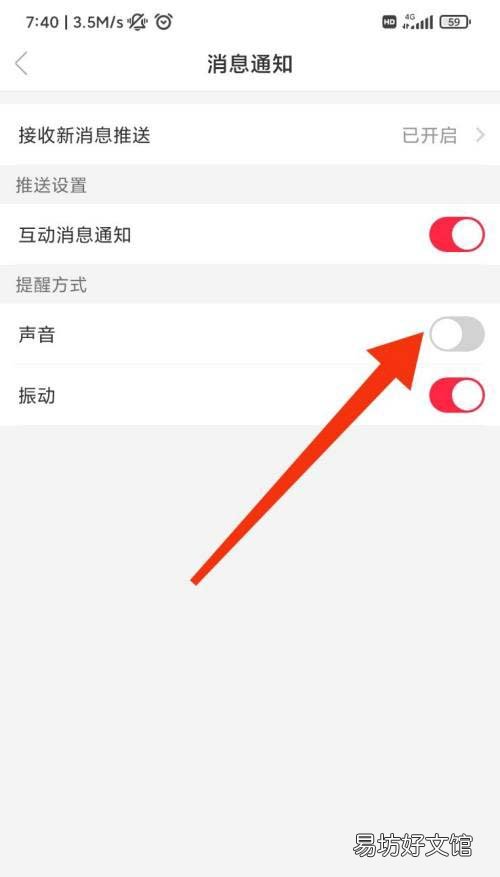 猎游如何关闭消息通知声音-猎游关闭消息声音方法介绍