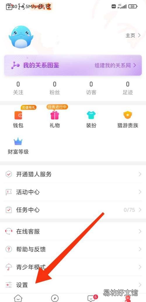 猎游如何关闭消息通知声音-猎游关闭消息声音方法介绍
