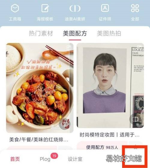 美图秀秀如何查看帮助与反馈-美图秀秀查看帮助与反馈方法介绍