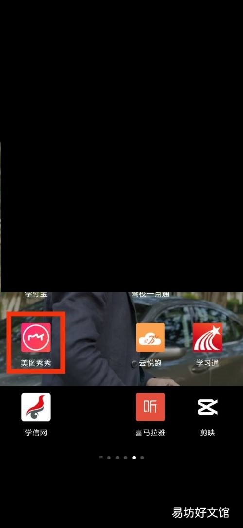 美图秀秀如何查看帮助与反馈-美图秀秀查看帮助与反馈方法介绍