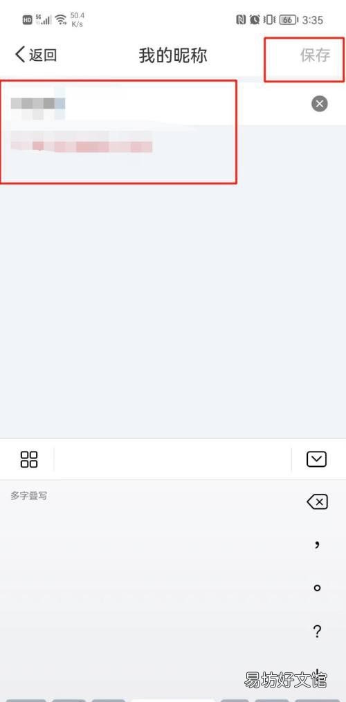 听听FM在哪修改昵称-听听FM修改昵称教程