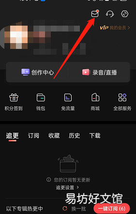 喜马拉雅fm如何发起聊天-喜马拉雅fm发起聊天教程