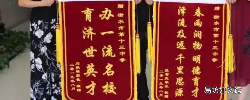 锦旗上的字用画画染料会掉吗