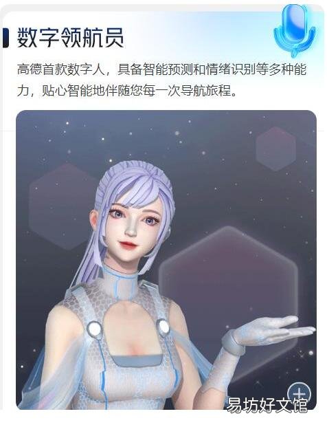 高德地图沉浸式导航好不好用-高德地图沉浸式导航详解