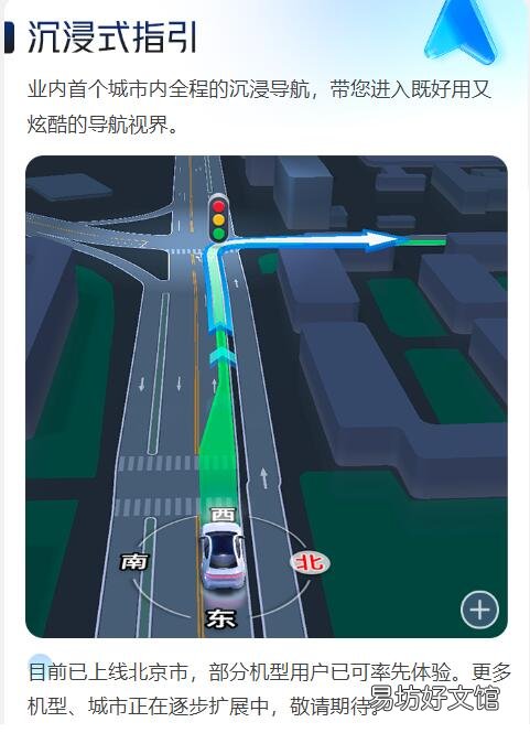 高德地图沉浸式导航好不好用-高德地图沉浸式导航详解