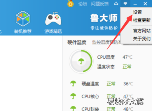 魯大師如何關閉屏幕保護-魯大師關閉屏幕保護方法介紹