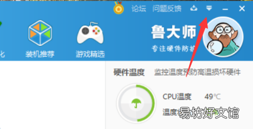 魯大師如何關閉屏幕保護-魯大師關閉屏幕保護方法介紹