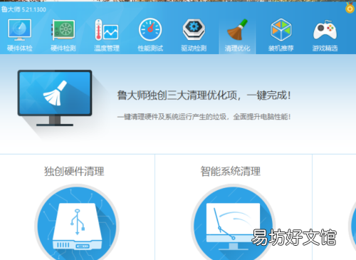 魯大師如何關閉屏幕保護-魯大師關閉屏幕保護方法介紹