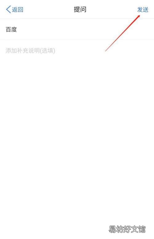 蚂蚁财富如何发布提问-蚂蚁财富发布提问方法介绍