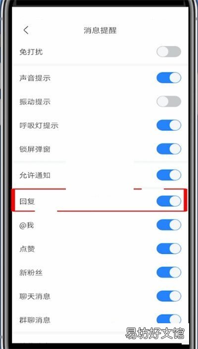 百度贴吧如何关闭回复提醒-百度贴吧关闭回复提醒方法介绍