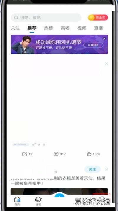 百度贴吧如何关闭回复提醒-百度贴吧关闭回复提醒方法介绍