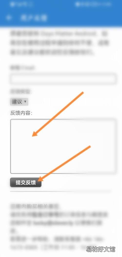 倒数日app在哪联系客服-倒数日联系客服教程