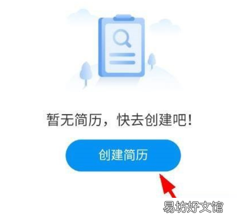 学习通如何创建个人简历-学习通创建个人简历方法介绍