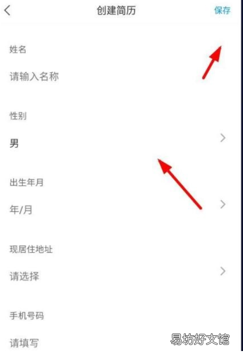 学习通如何创建个人简历-学习通创建个人简历方法介绍
