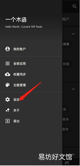 一个木函如何清除缓存-一个木函清除缓存方法介绍