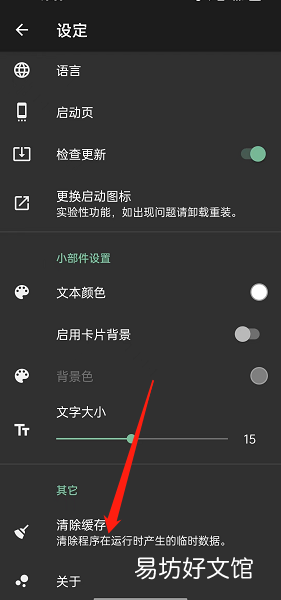 一个木函如何清除缓存-一个木函清除缓存方法介绍