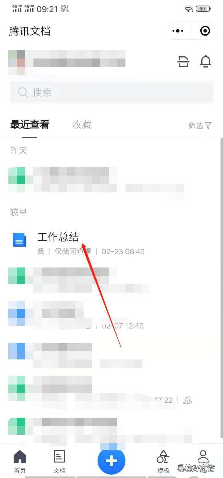 腾讯文档如何添加下划线-腾讯文档文字添加下划线教程