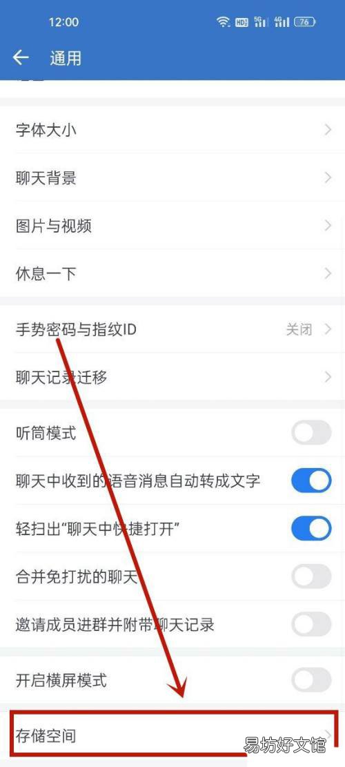 企业微信如何清理缓存-企业微信清理缓存方法介绍