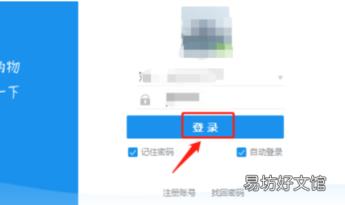 阿里旺旺在哪设置开机自启-阿里旺旺设置开机自启方法介绍