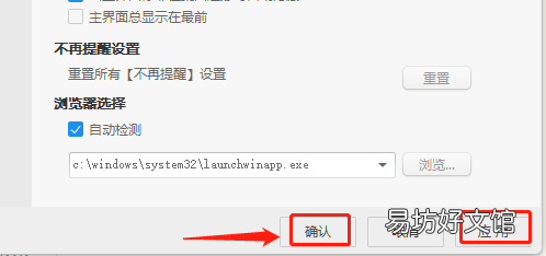 阿里旺旺在哪设置开机自启-阿里旺旺设置开机自启方法介绍