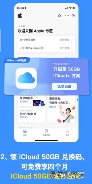 支付宝如何领取iCloud礼包-支付宝领取iCloud礼包方法介绍