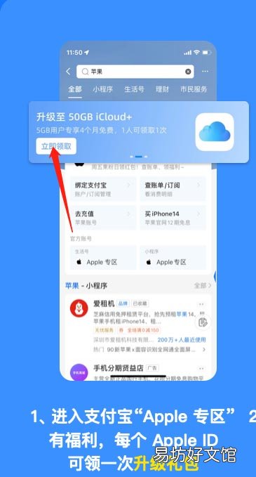 支付宝如何领取iCloud礼包-支付宝领取iCloud礼包方法介绍