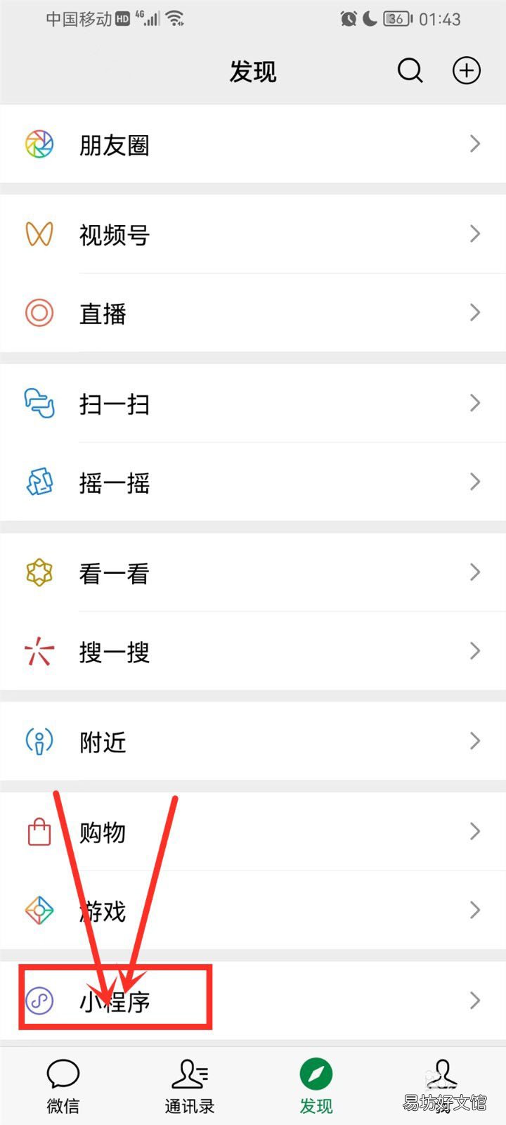 阿里云盘如何使用微信登录-阿里云盘绑定微信方法介绍