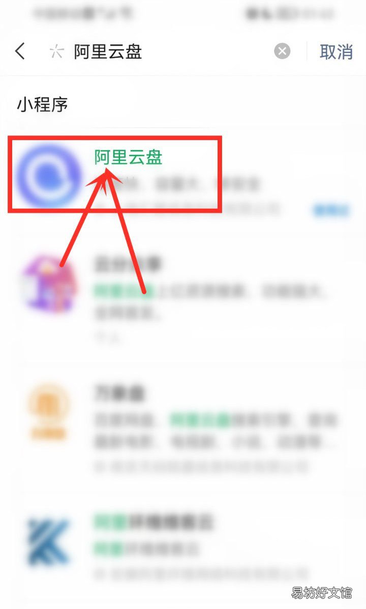 阿里云盘如何使用微信登录-阿里云盘绑定微信方法介绍