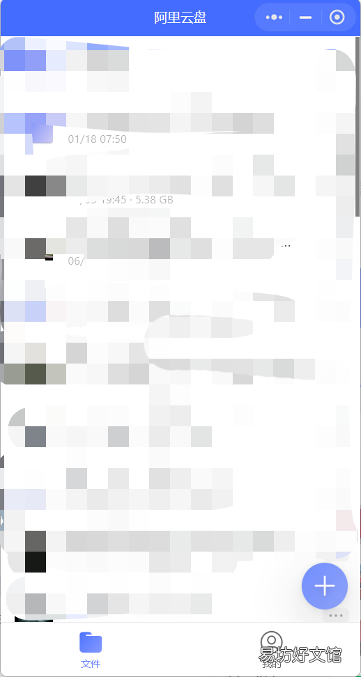 阿里云盘如何使用微信登录-阿里云盘绑定微信方法介绍